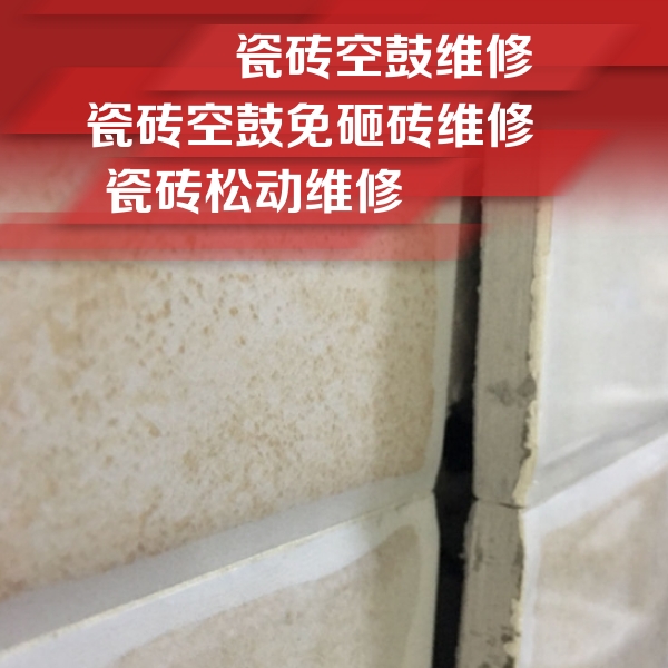 大田瓷砖空鼓维修公司分享瓷砖胶薄贴法的具体操作步骤